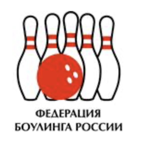 Федерация боулинга России